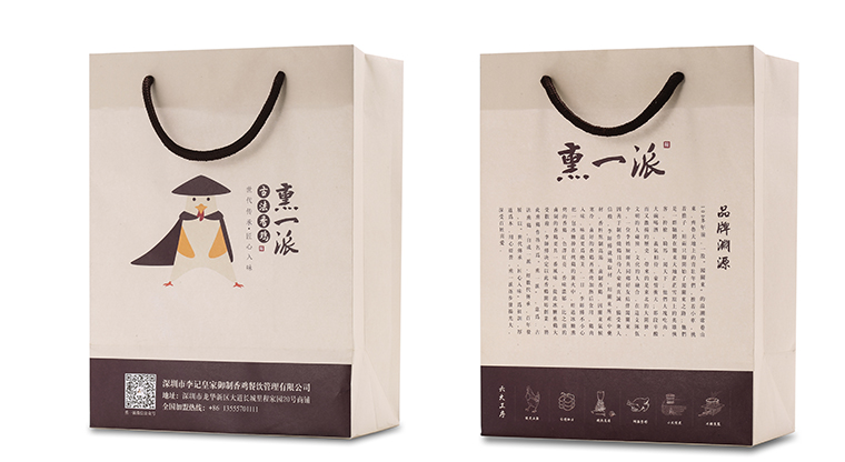 薰一派餐飲品牌設(shè)計-10